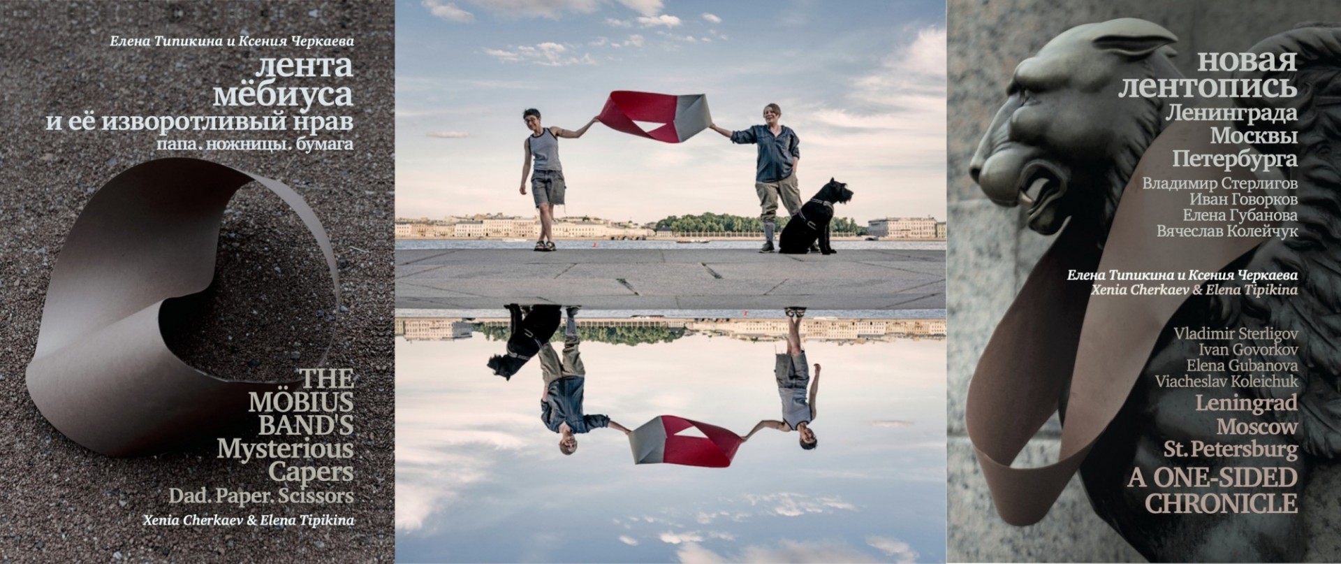 Cherkaev and Tipikina book cover
